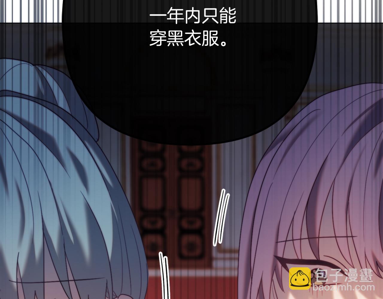 《改变嫂子的BE结局》第54话 贵族审判 第41页