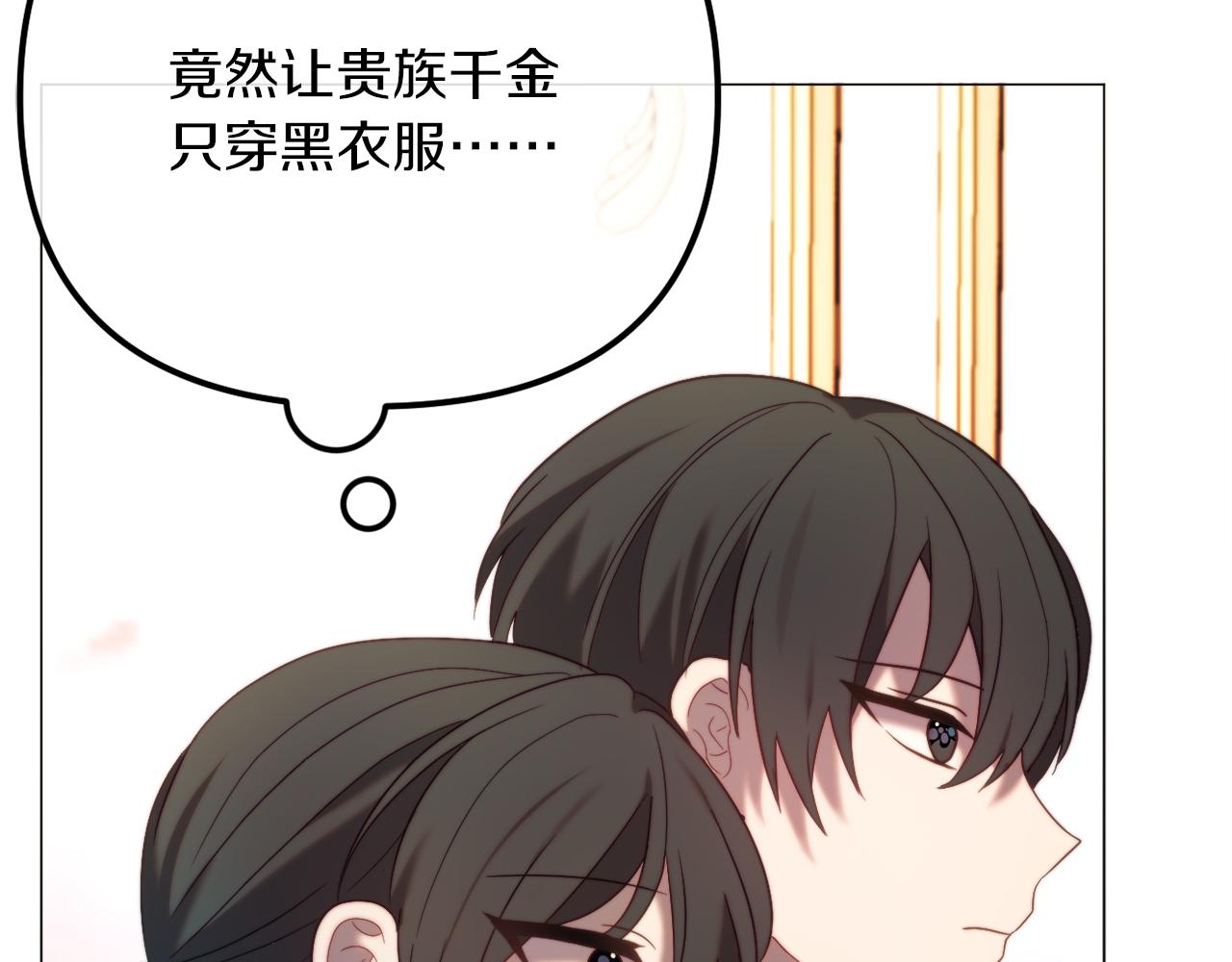 《改变嫂子的BE结局》第54话 贵族审判 第45页