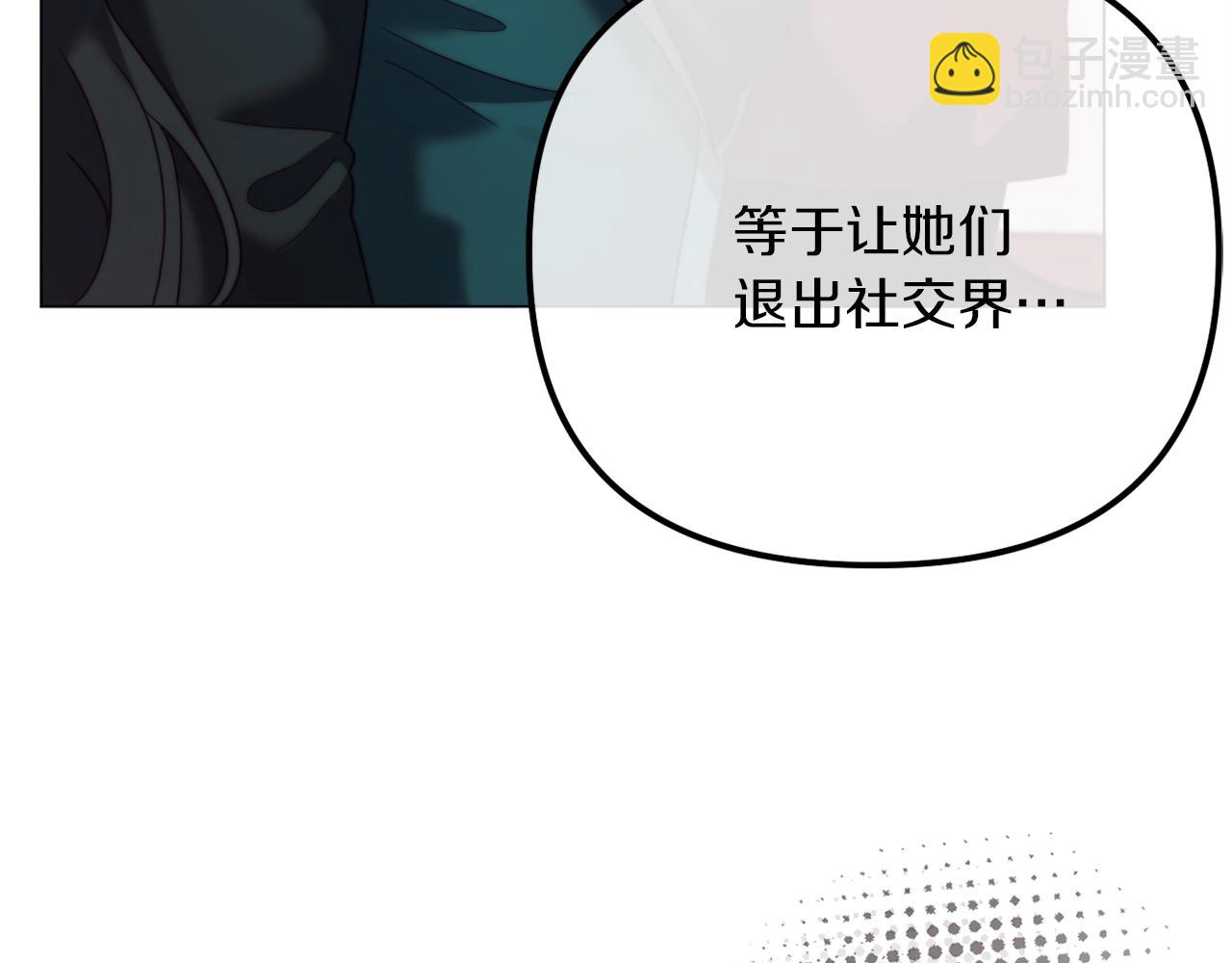 《改变嫂子的BE结局》第54话 贵族审判 第47页