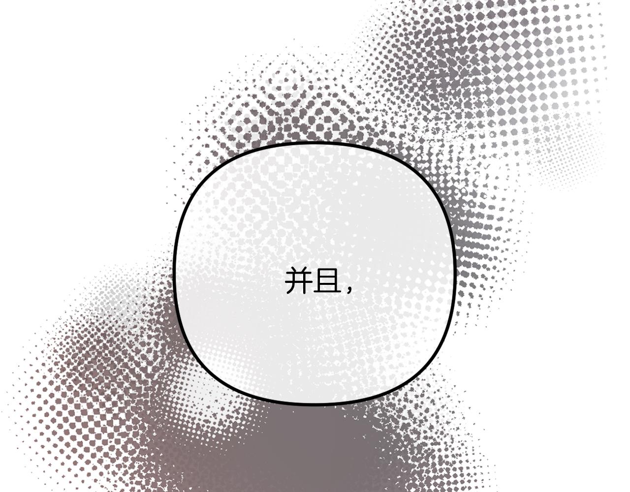 《改变嫂子的BE结局》第54话 贵族审判 第48页
