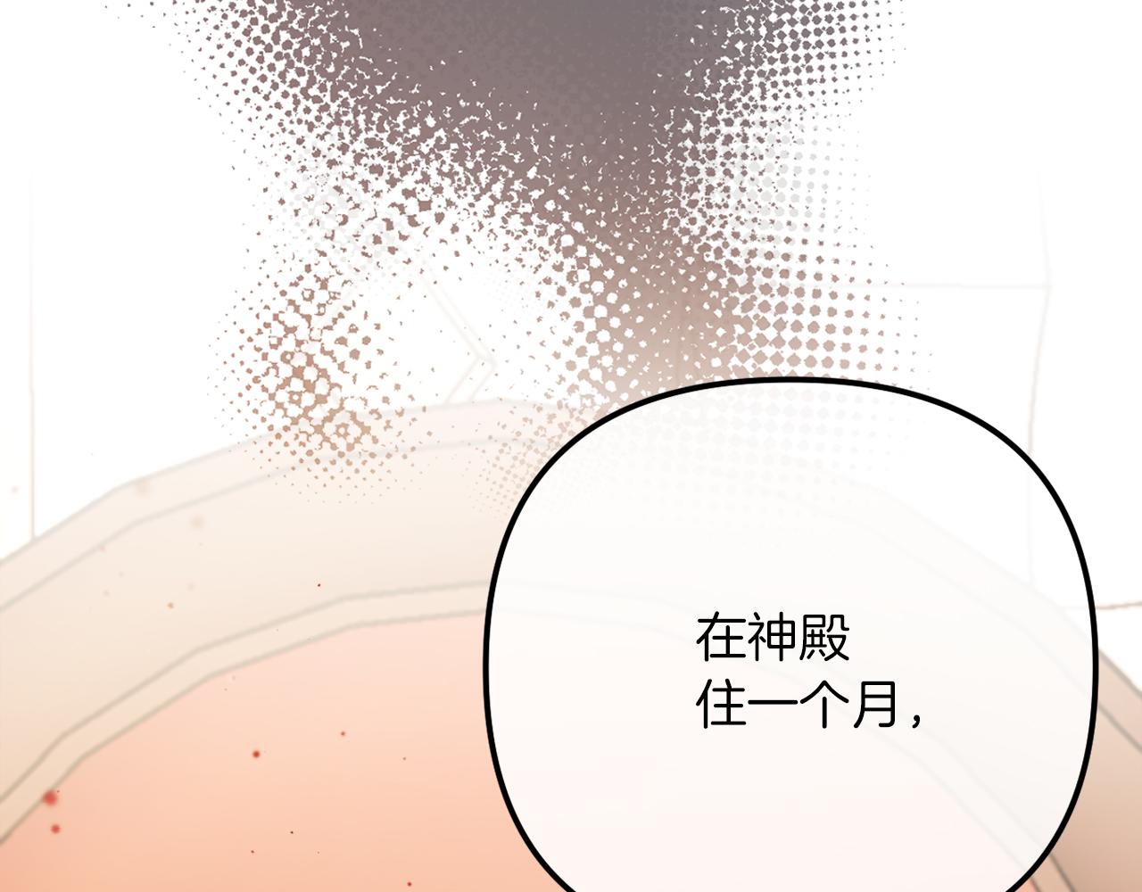《改变嫂子的BE结局》第54话 贵族审判 第49页