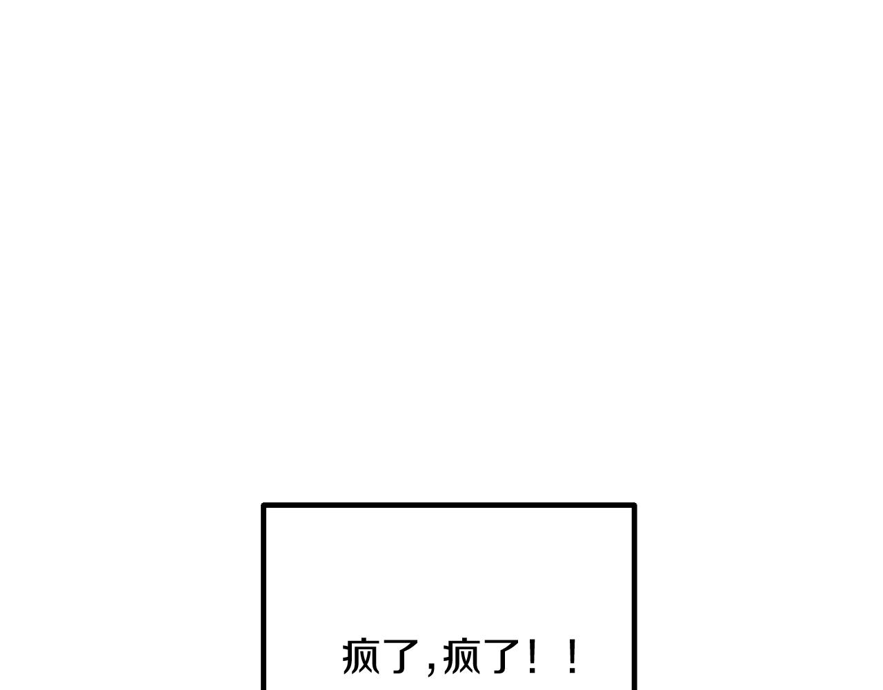 《改变嫂子的BE结局》第56话 甜蜜同眠后 第28页
