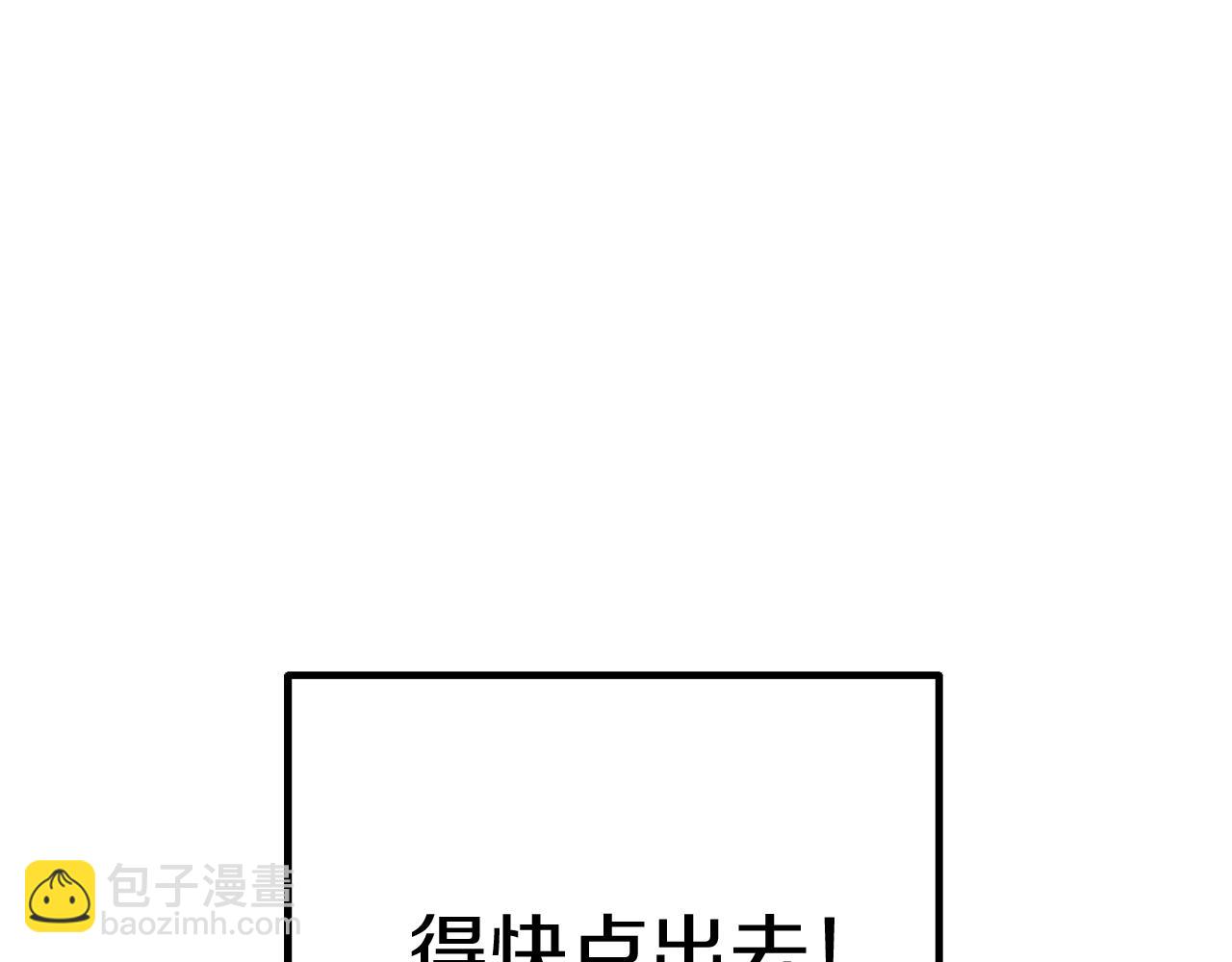 《改变嫂子的BE结局》第56话 甜蜜同眠后 第32页