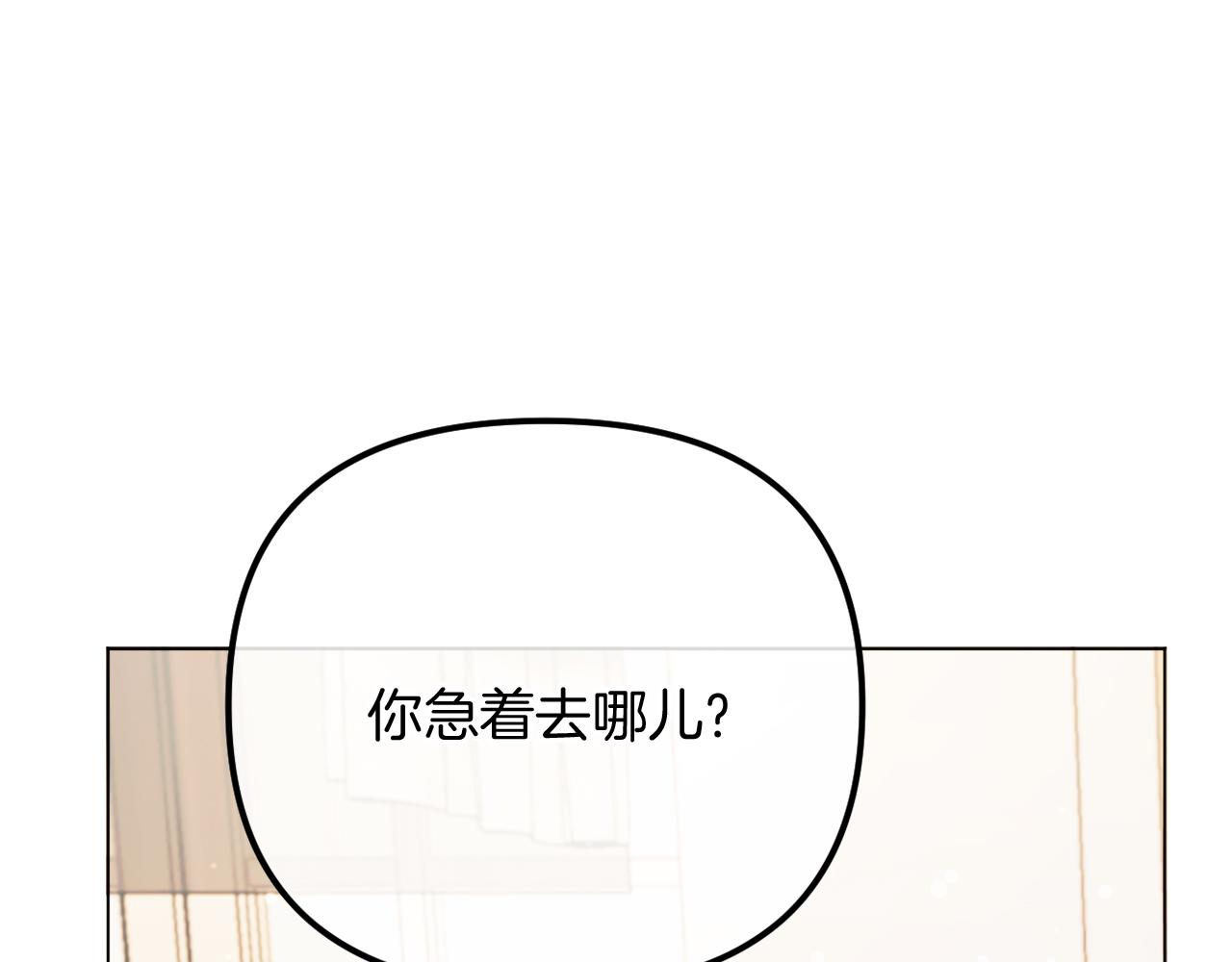 《改变嫂子的BE结局》第56话 甜蜜同眠后 第41页