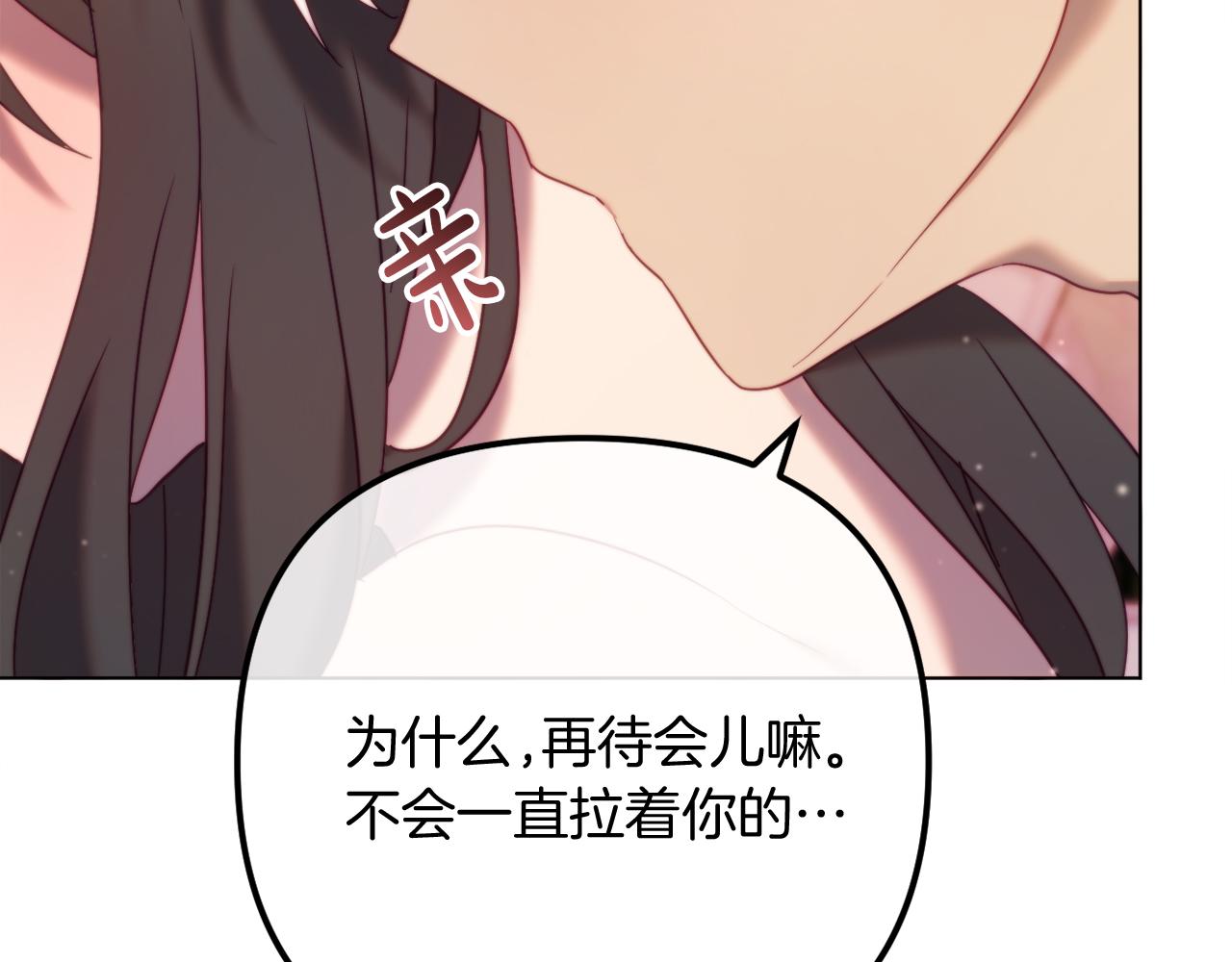 《改变嫂子的BE结局》第56话 甜蜜同眠后 第49页