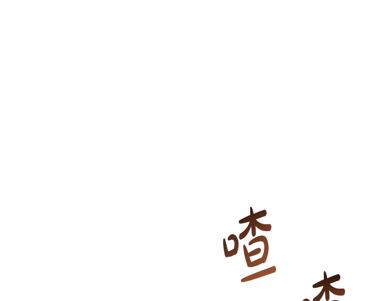 《改变嫂子的BE结局》第56话 甜蜜同眠后 第4页