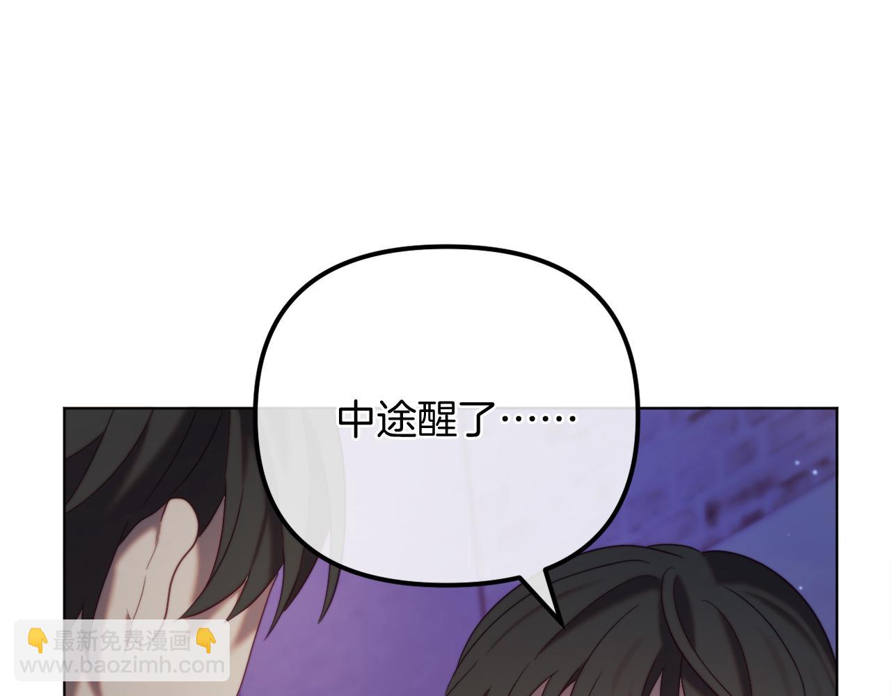 《改变嫂子的BE结局》第55话 专属的安慰方式 第16页
