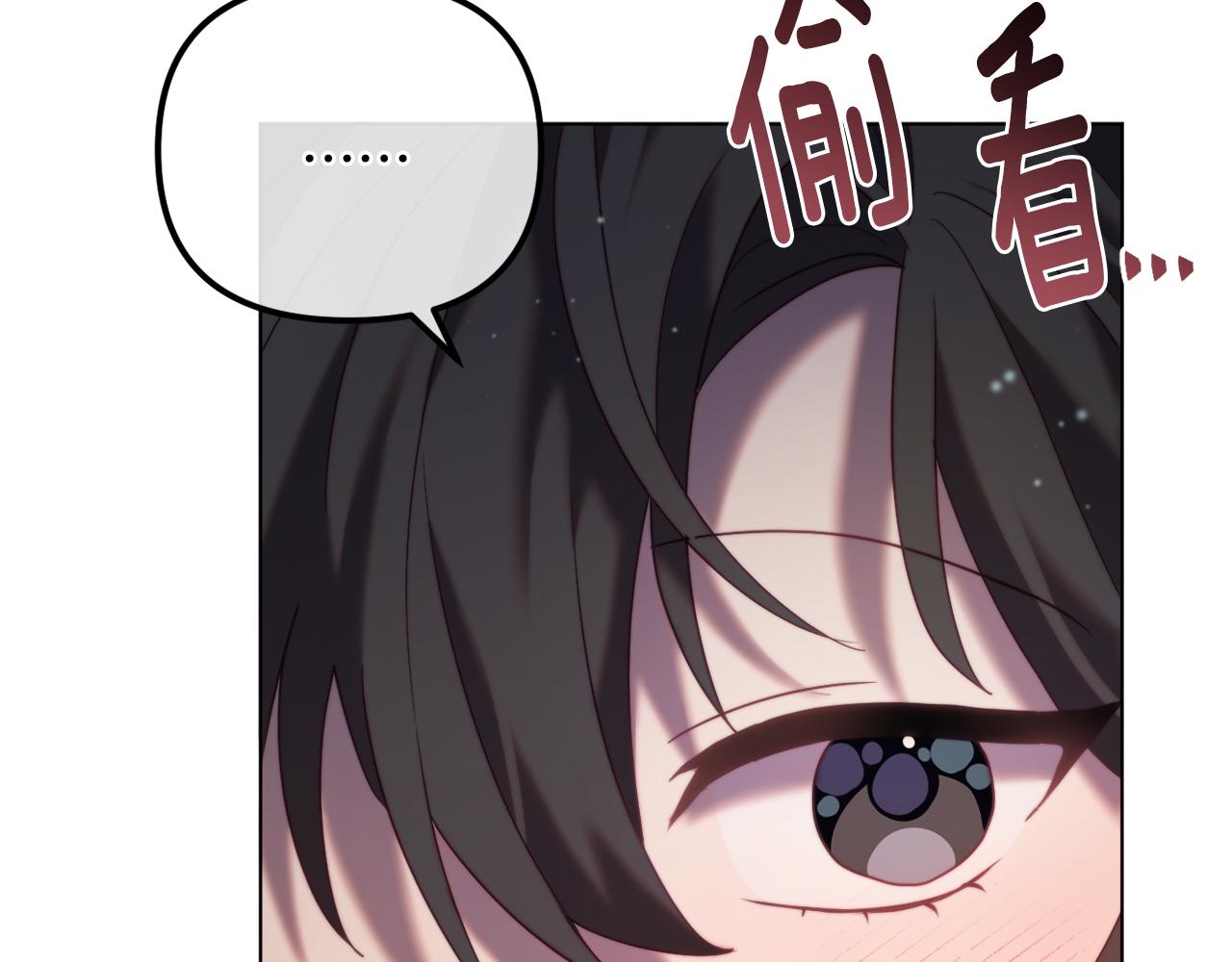 《改变嫂子的BE结局》第55话 专属的安慰方式 第19页