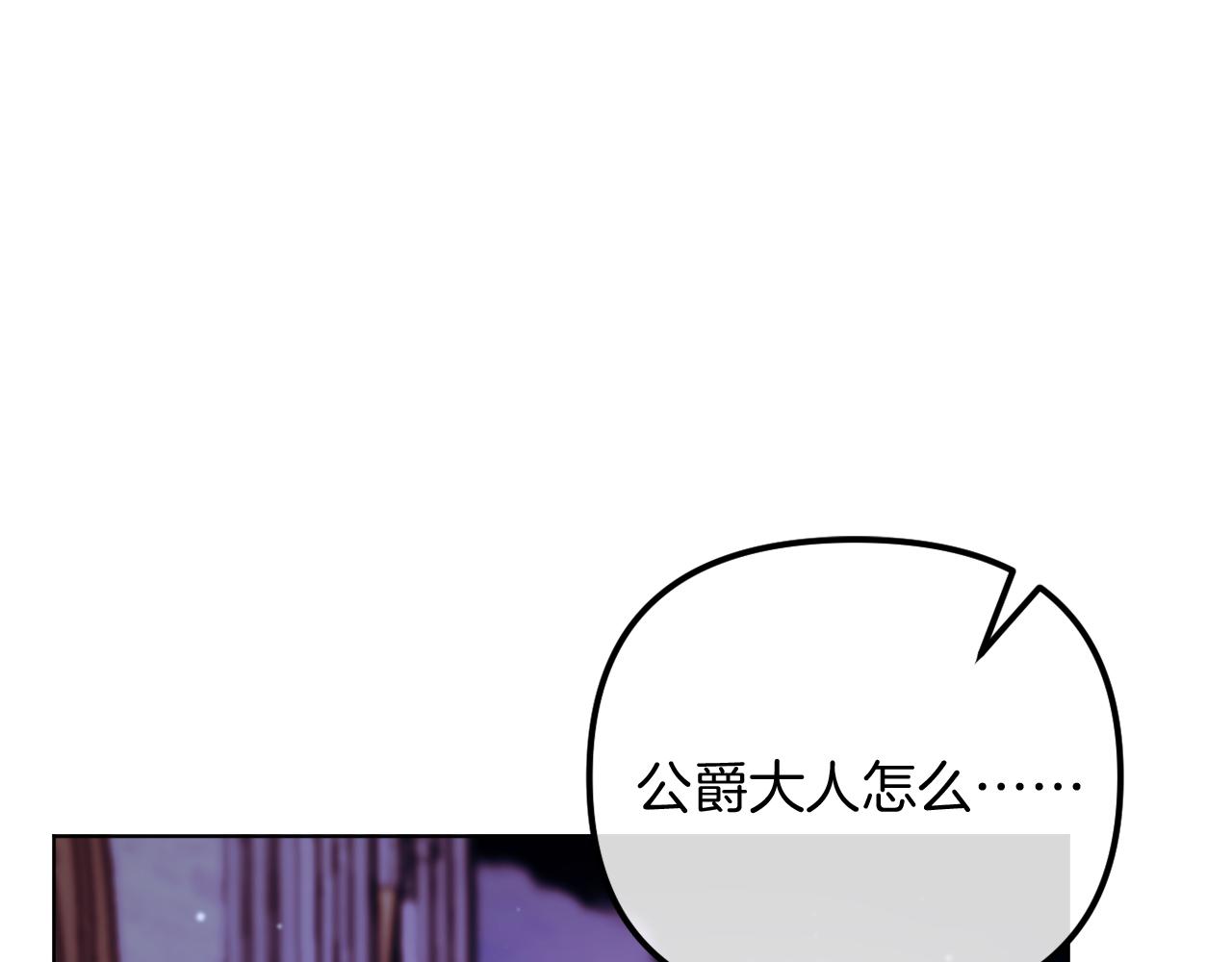 《改变嫂子的BE结局》第55话 专属的安慰方式 第22页