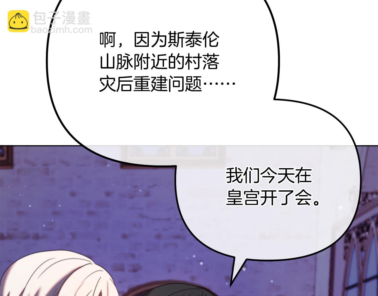 《改变嫂子的BE结局》第55话 专属的安慰方式 第26页
