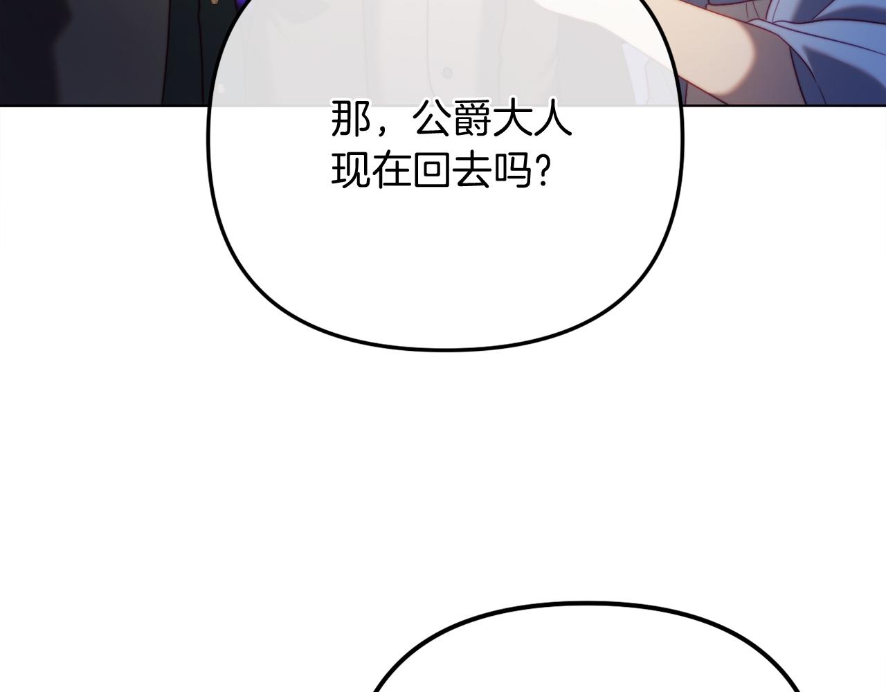 《改变嫂子的BE结局》第55话 专属的安慰方式 第28页