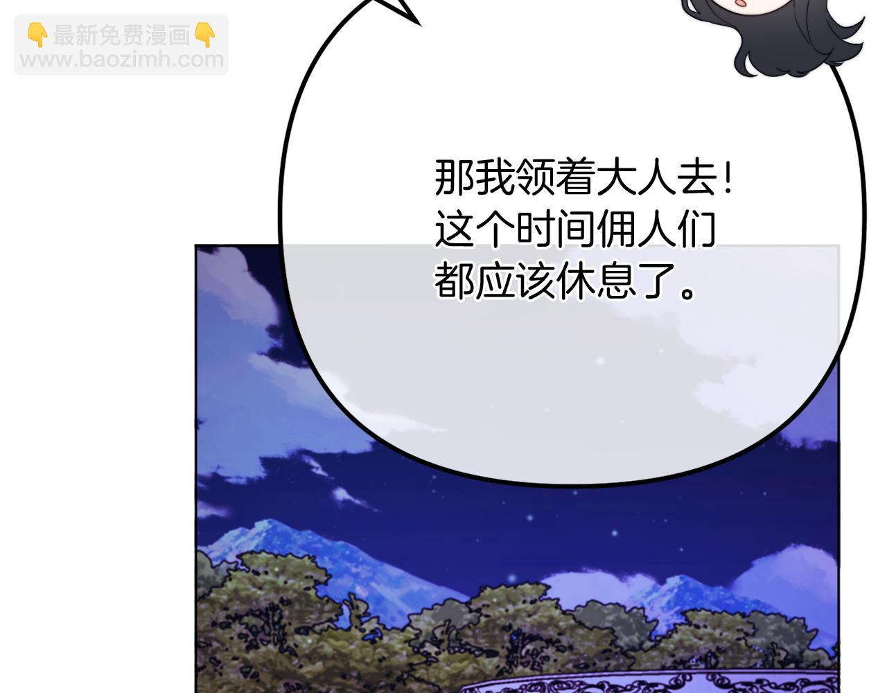 《改变嫂子的BE结局》第55话 专属的安慰方式 第31页
