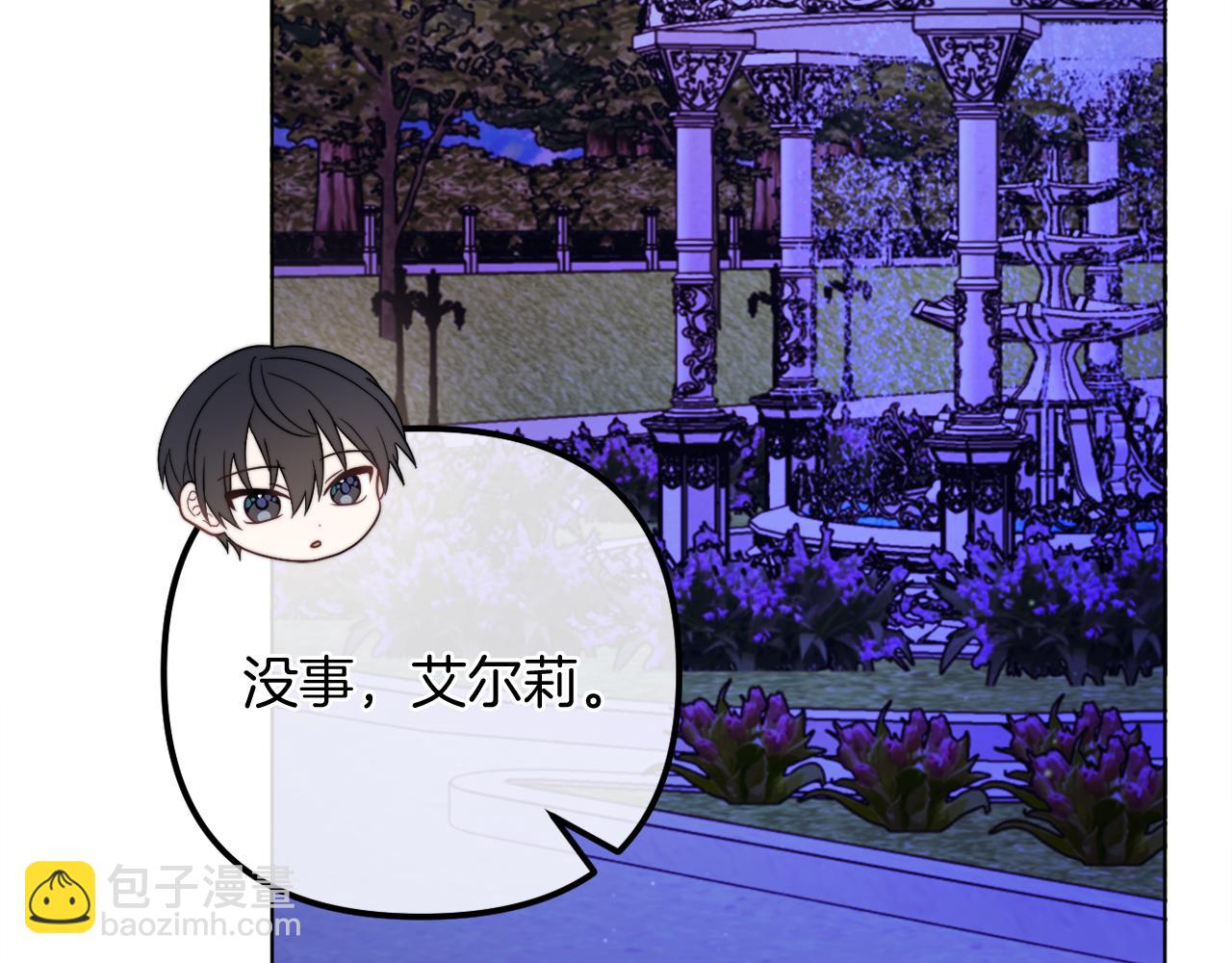《改变嫂子的BE结局》第55话 专属的安慰方式 第32页