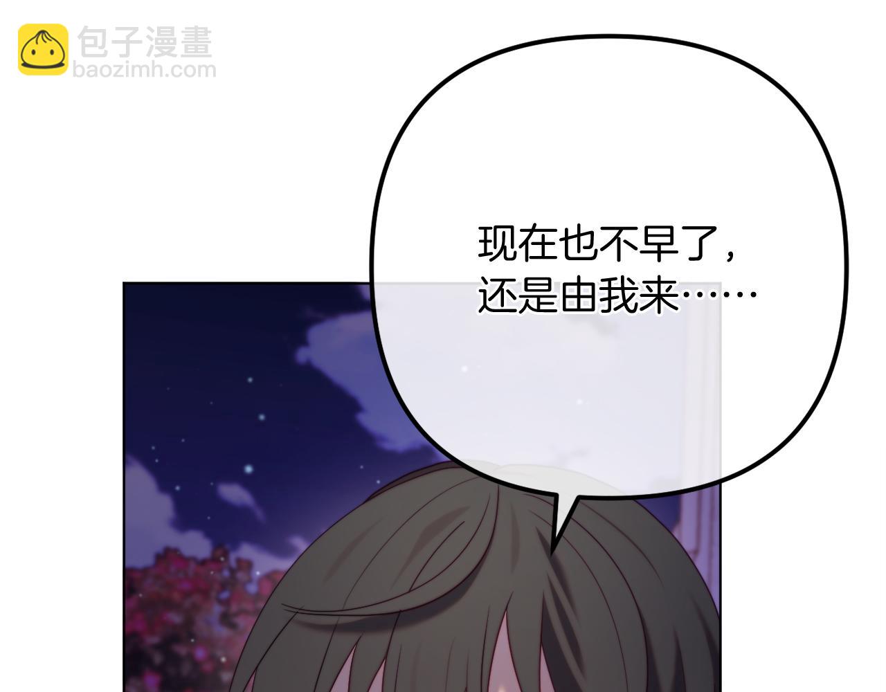 《改变嫂子的BE结局》第55话 专属的安慰方式 第34页