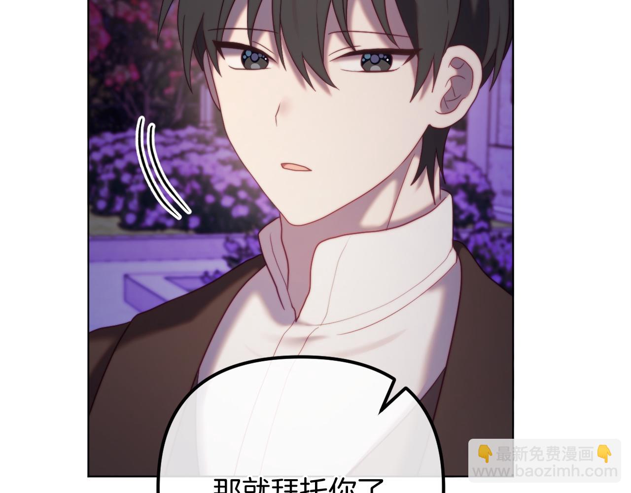 《改变嫂子的BE结局》第55话 专属的安慰方式 第35页