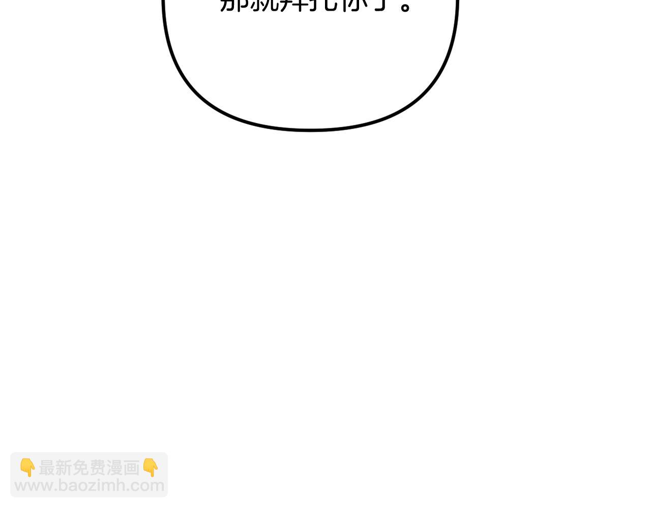 《改变嫂子的BE结局》第55话 专属的安慰方式 第36页