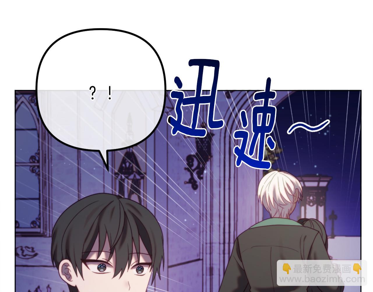 《改变嫂子的BE结局》第55话 专属的安慰方式 第37页