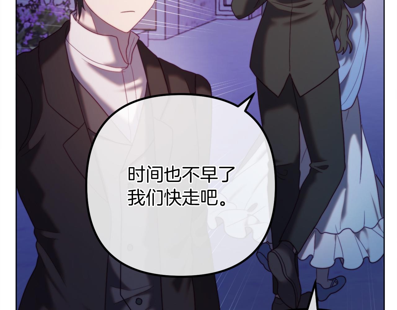 《改变嫂子的BE结局》第55话 专属的安慰方式 第38页