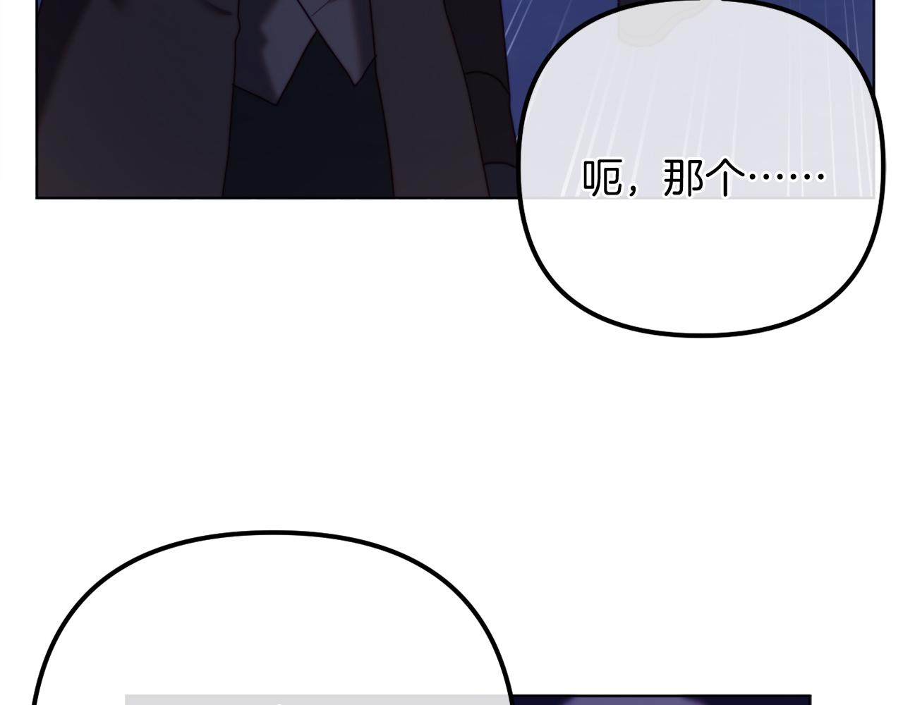 《改变嫂子的BE结局》第55话 专属的安慰方式 第39页