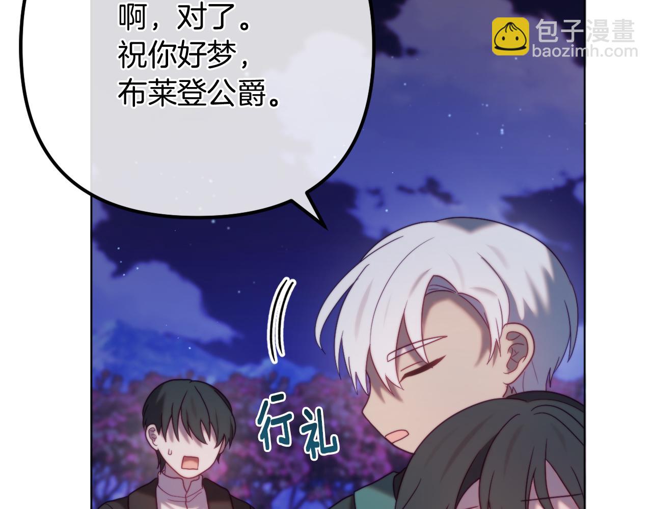 《改变嫂子的BE结局》第55话 专属的安慰方式 第40页