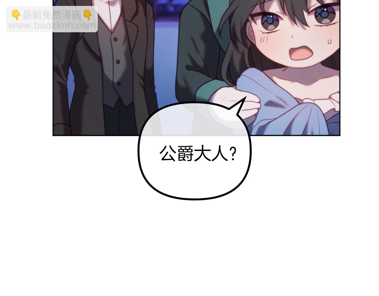 《改变嫂子的BE结局》第55话 专属的安慰方式 第41页