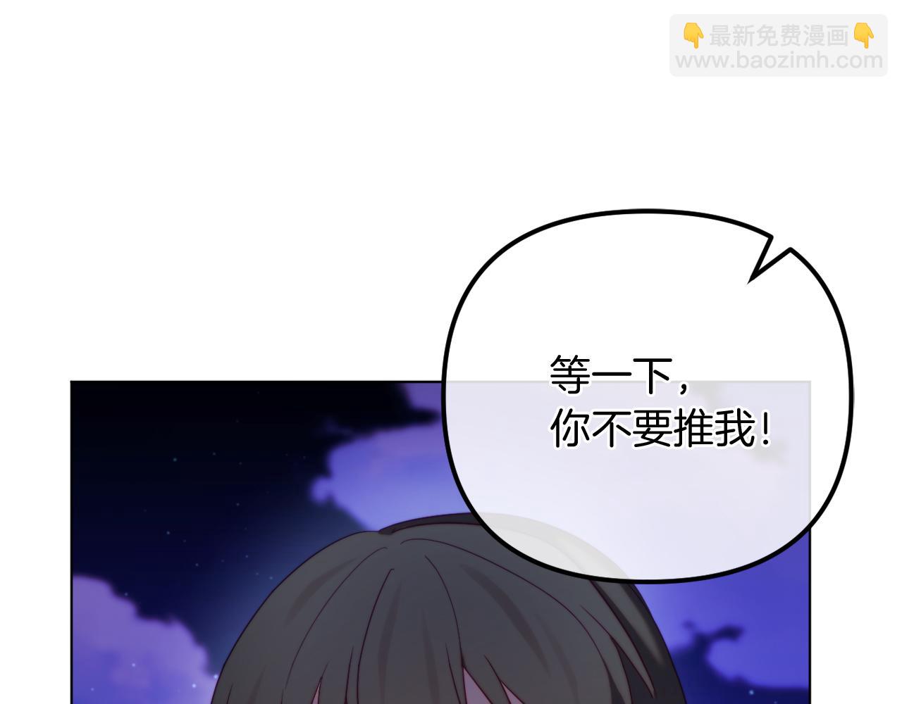 《改变嫂子的BE结局》第55话 专属的安慰方式 第42页