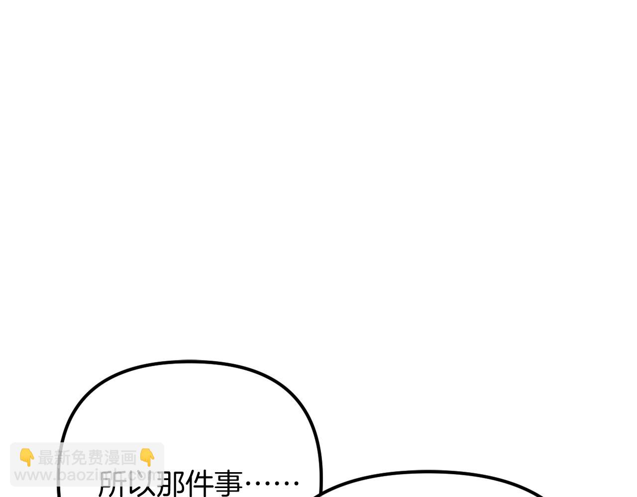 《改变嫂子的BE结局》第55话 专属的安慰方式 第4页
