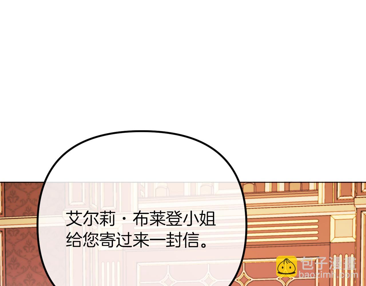 《改变嫂子的BE结局》第53话 嫂子真正的亲人 第11页