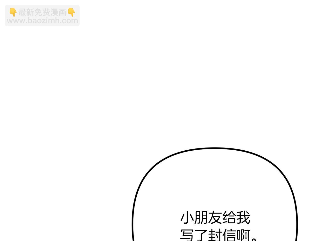 《改变嫂子的BE结局》第53话 嫂子真正的亲人 第14页