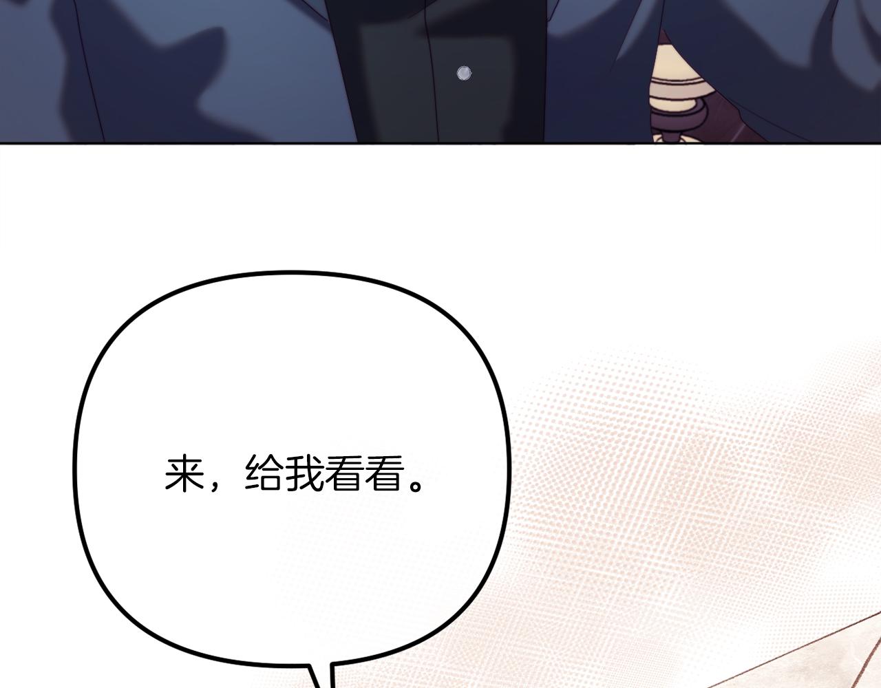 《改变嫂子的BE结局》第53话 嫂子真正的亲人 第17页