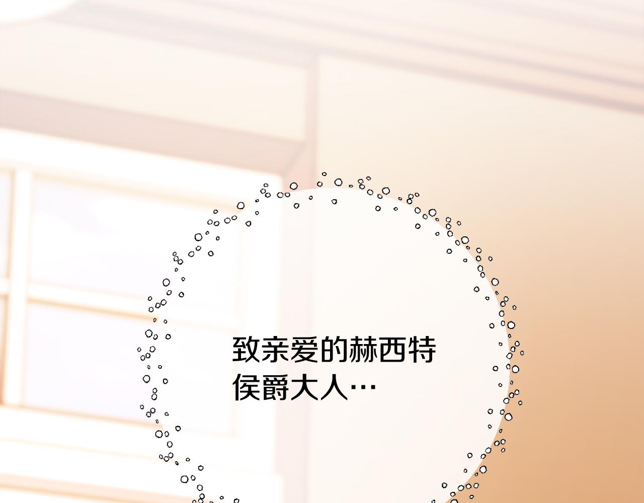 《改变嫂子的BE结局》第53话 嫂子真正的亲人 第22页