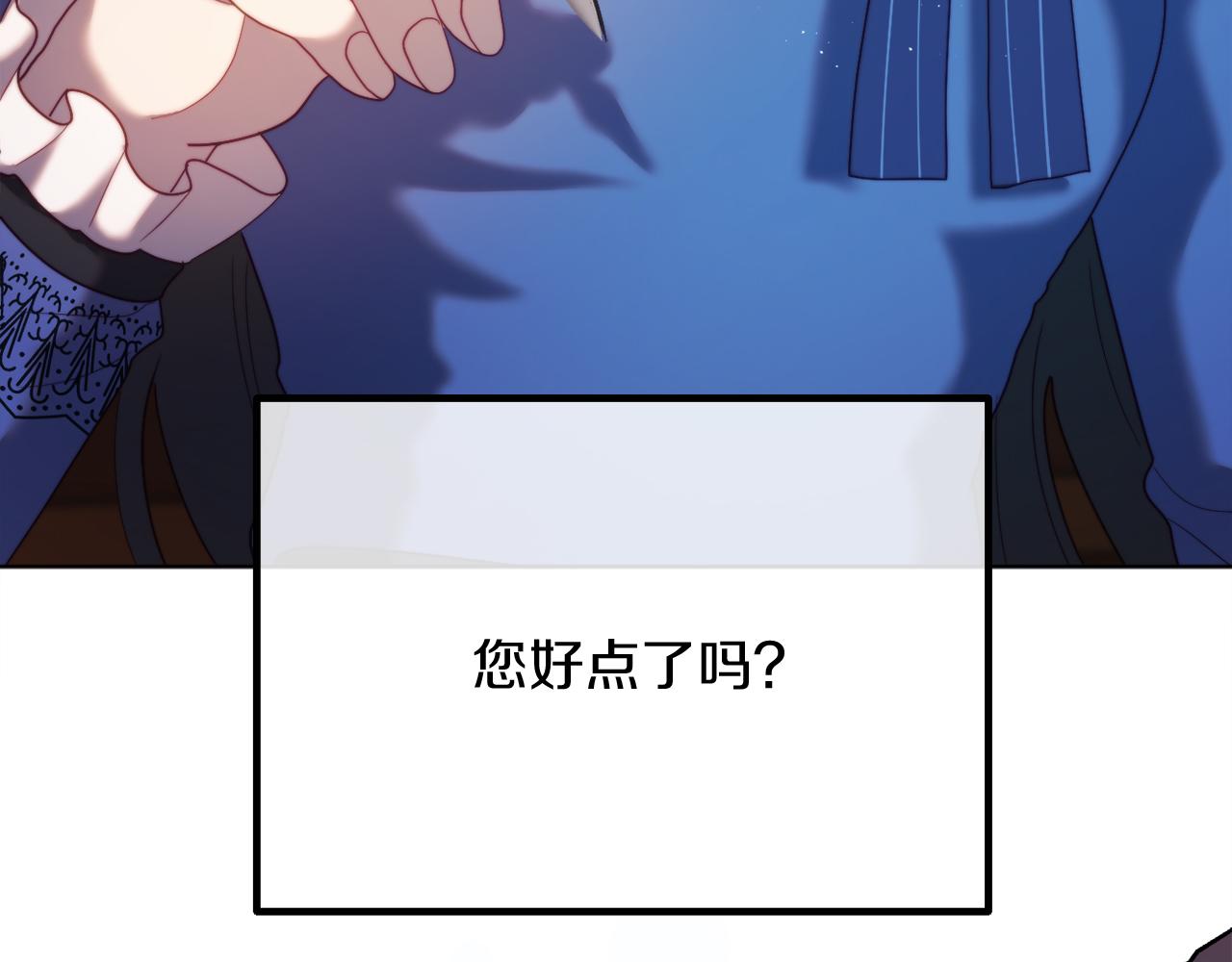 《改变嫂子的BE结局》第53话 嫂子真正的亲人 第25页
