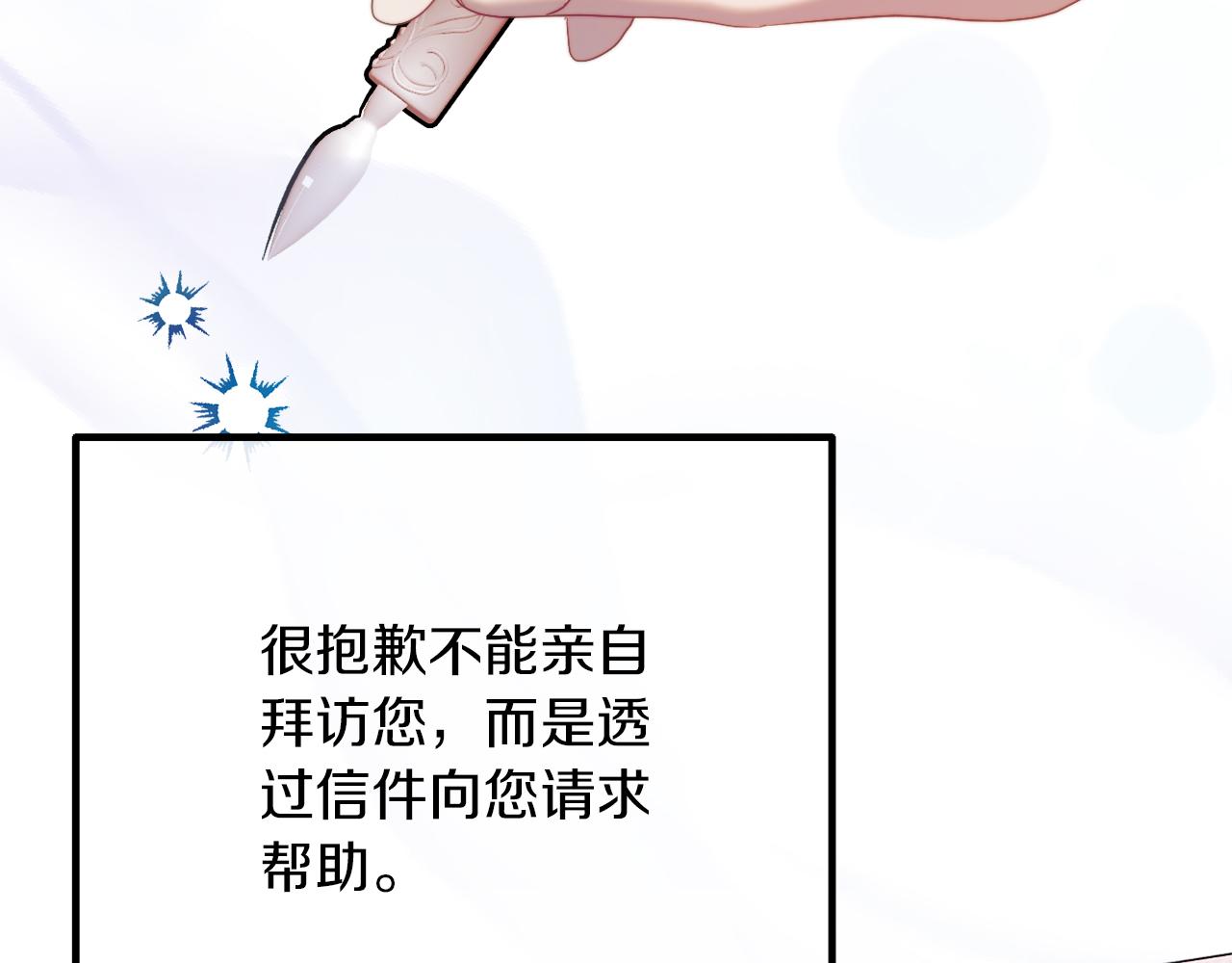《改变嫂子的BE结局》第53话 嫂子真正的亲人 第27页