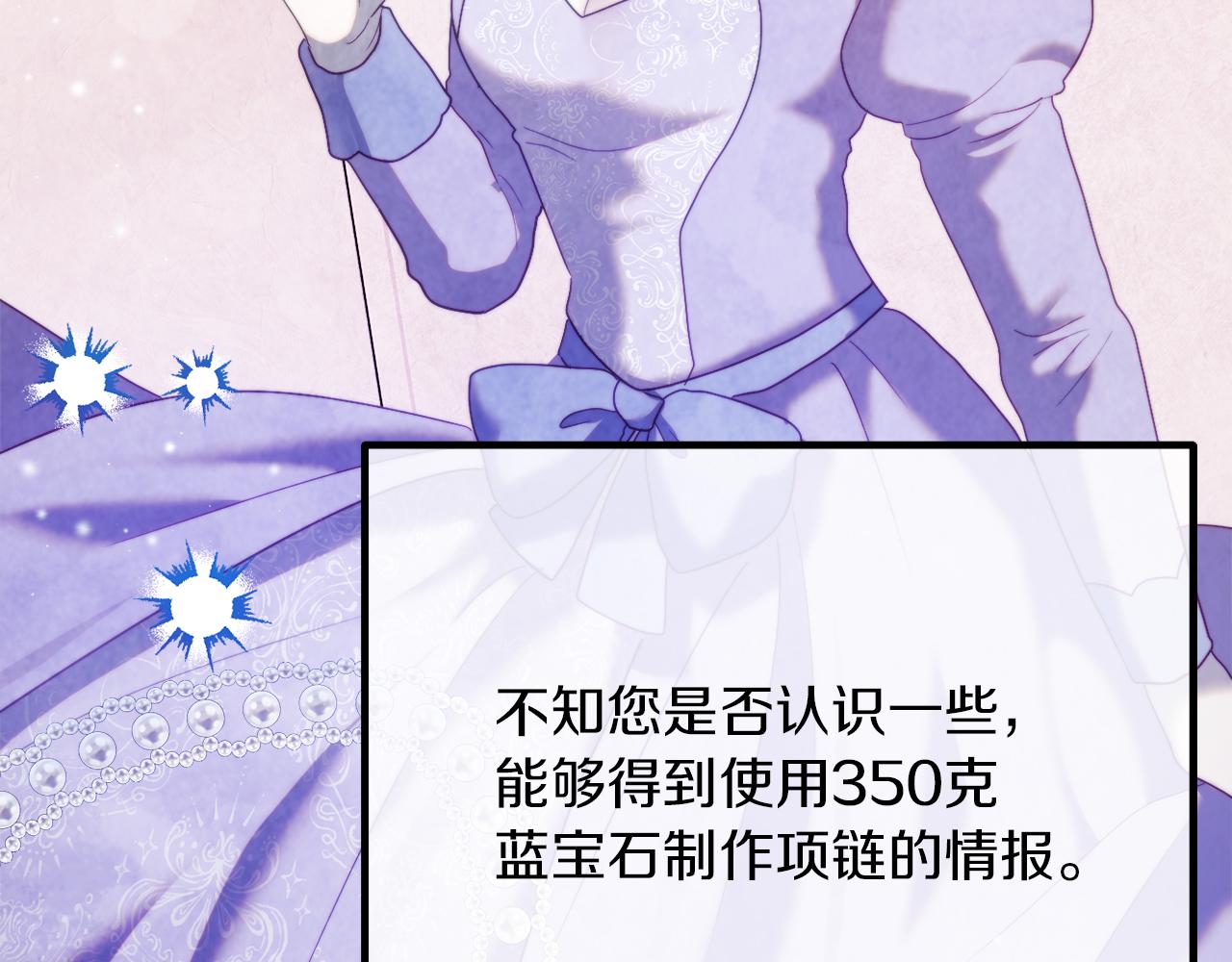 《改变嫂子的BE结局》第53话 嫂子真正的亲人 第29页