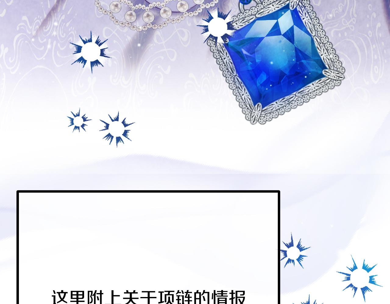 《改变嫂子的BE结局》第53话 嫂子真正的亲人 第31页