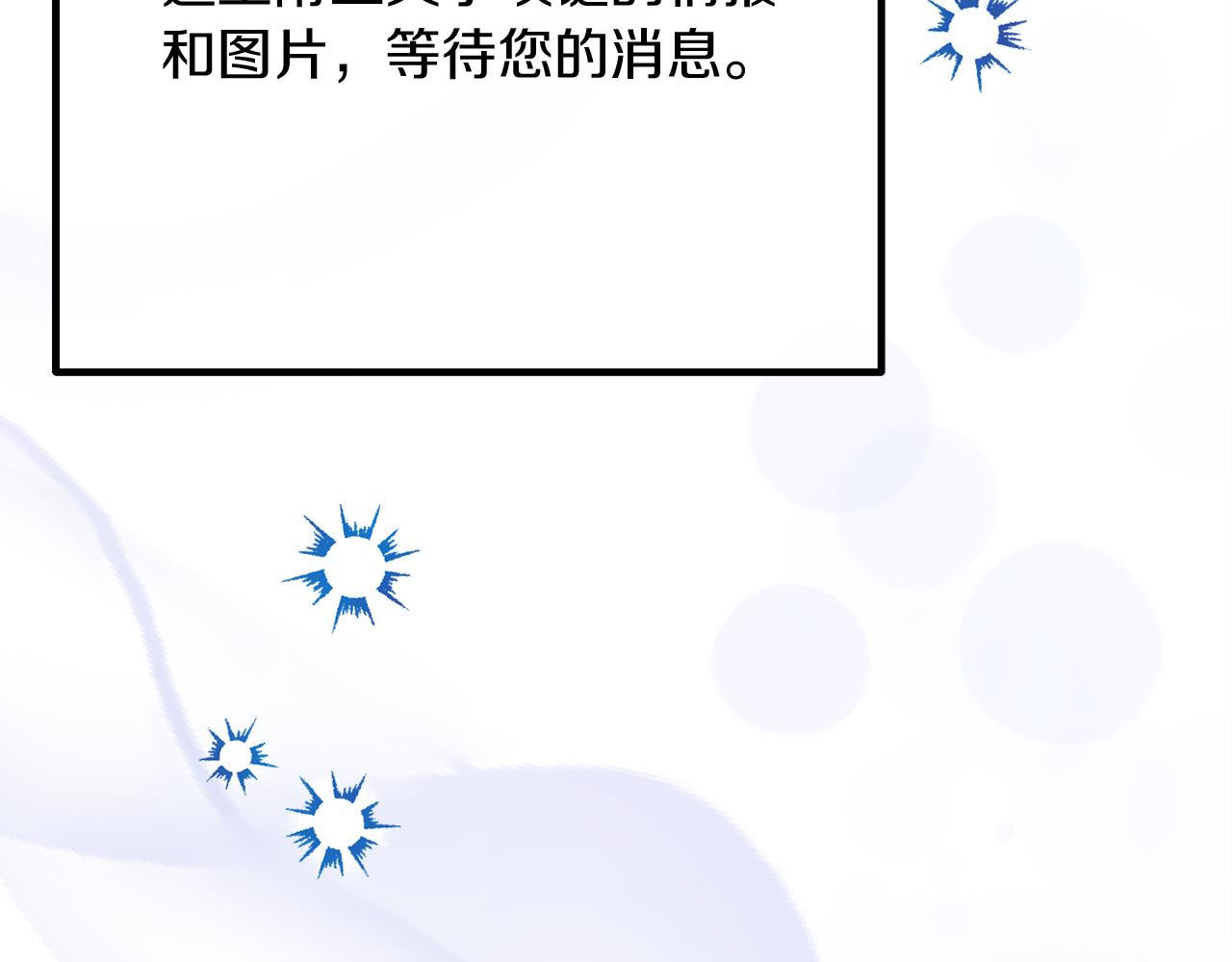 《改变嫂子的BE结局》第53话 嫂子真正的亲人 第32页