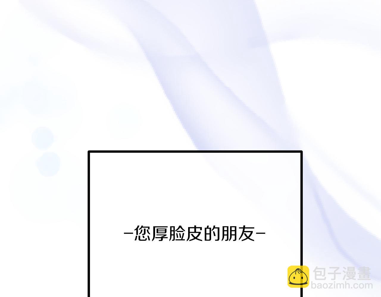 《改变嫂子的BE结局》第53话 嫂子真正的亲人 第33页