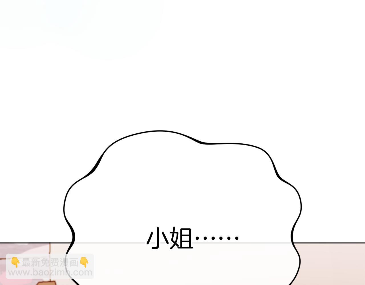 《改变嫂子的BE结局》第59话 幸福婚礼 第12页