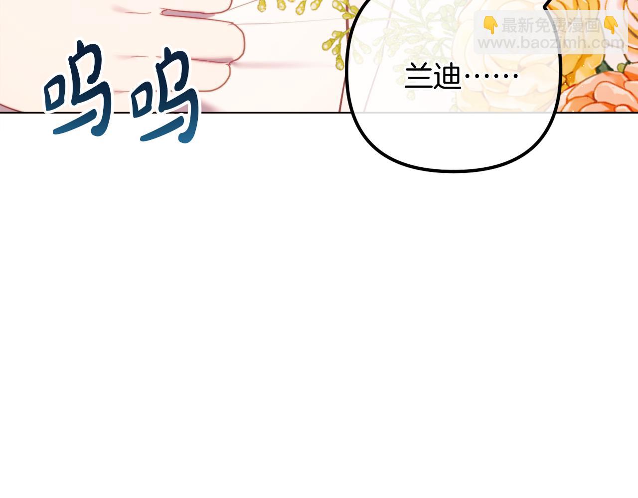 《改变嫂子的BE结局》第59话 幸福婚礼 第15页