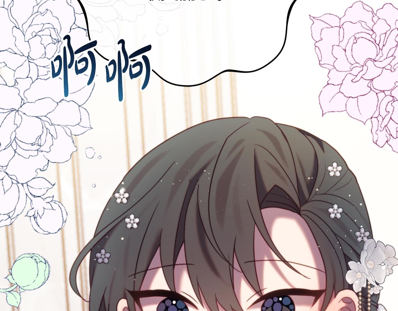 《改变嫂子的BE结局》第59话 幸福婚礼 第17页