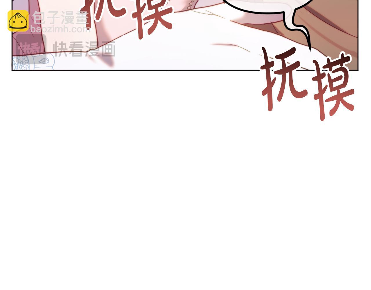 《改变嫂子的BE结局》第59话 幸福婚礼 第24页