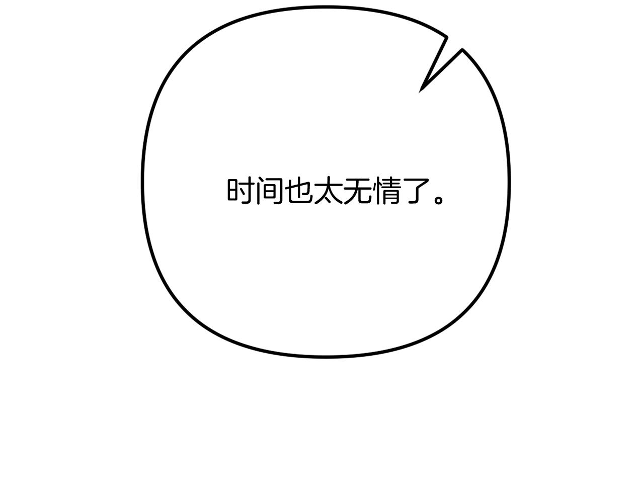 《改变嫂子的BE结局》第59话 幸福婚礼 第25页