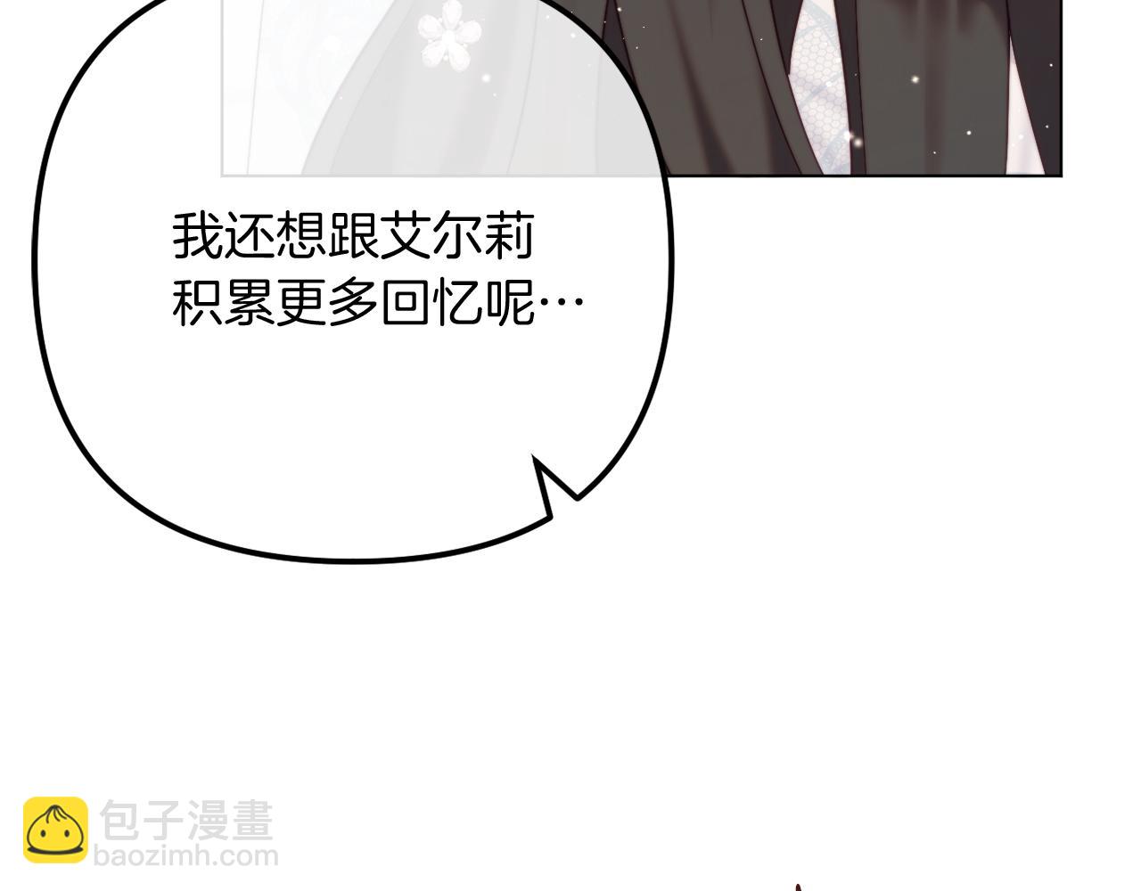 《改变嫂子的BE结局》第59话 幸福婚礼 第28页