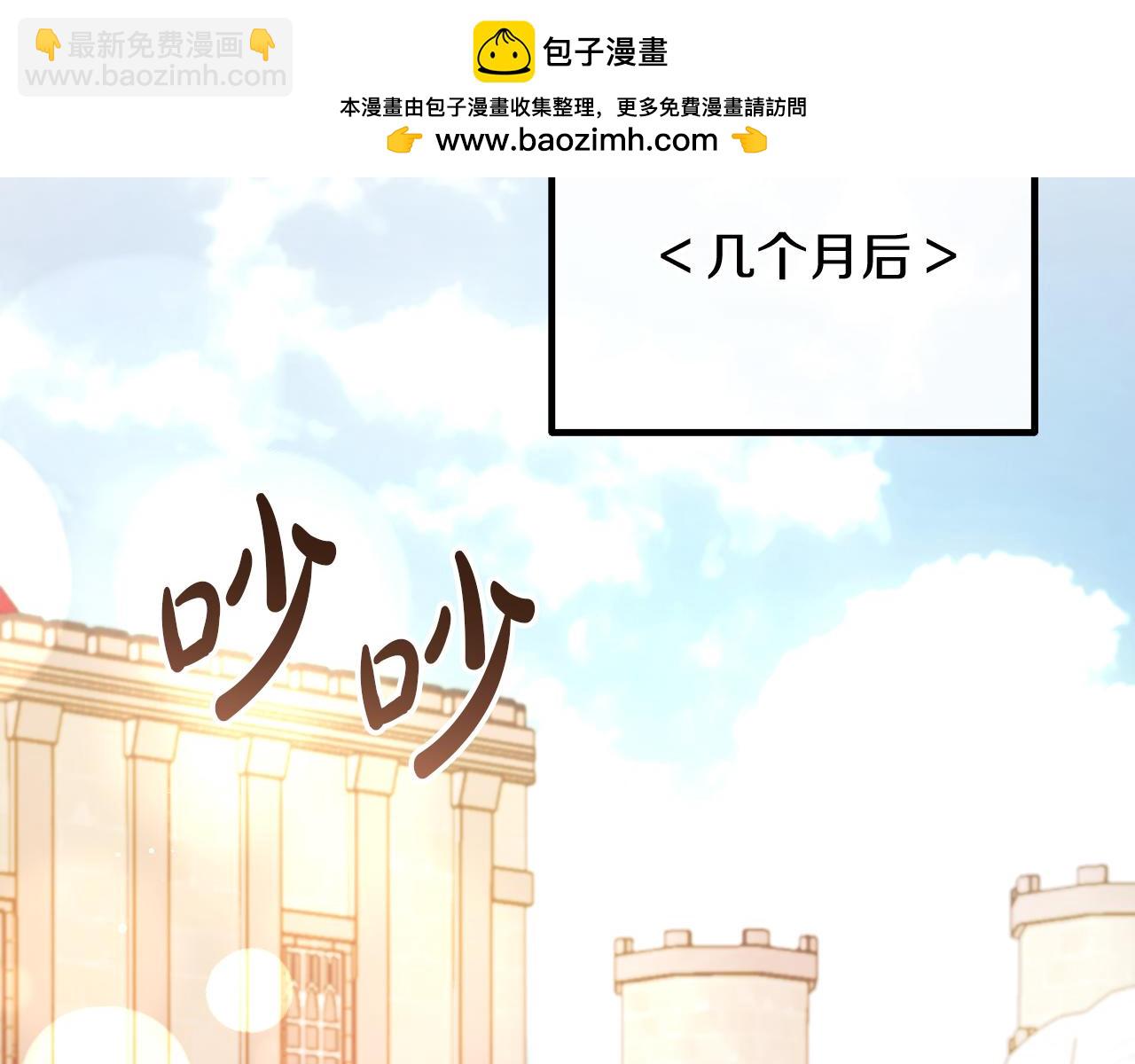 《改变嫂子的BE结局》第59话 幸福婚礼 第2页