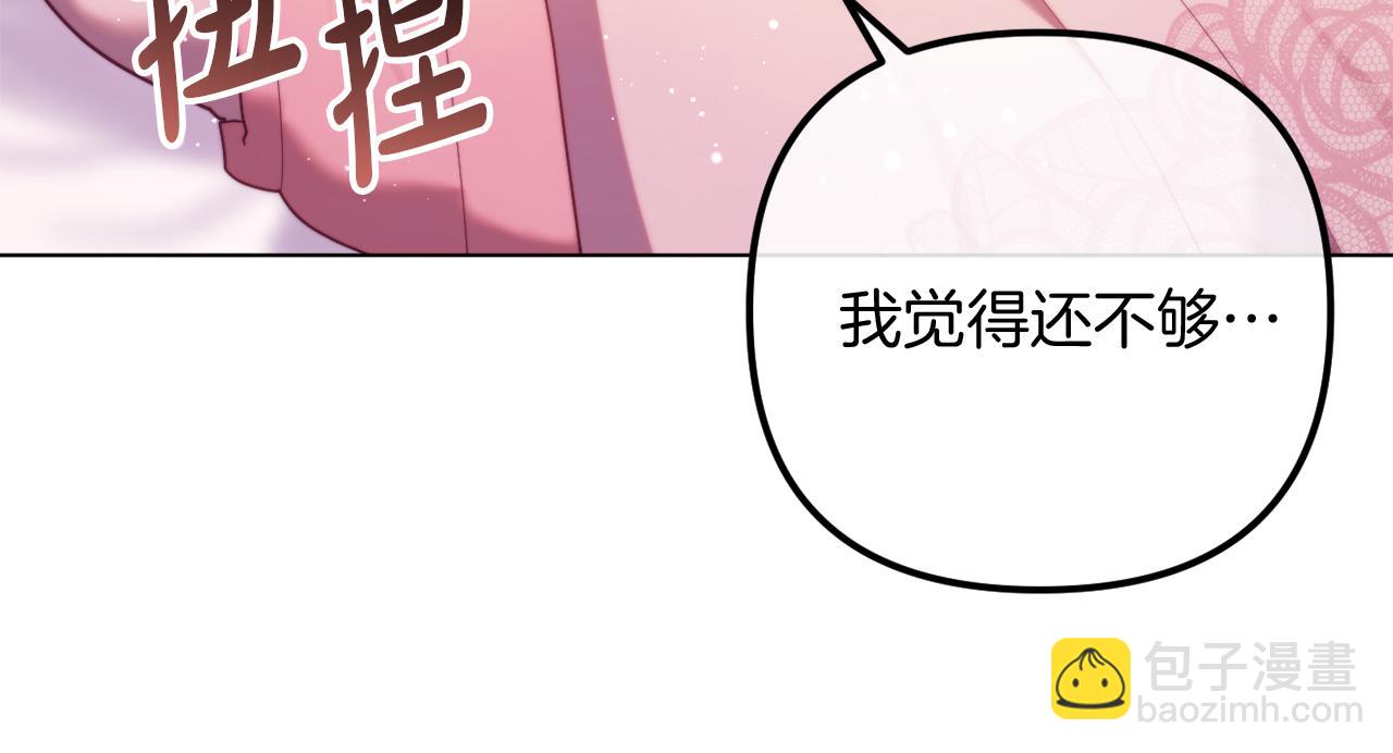 《改变嫂子的BE结局》第59话 幸福婚礼 第30页