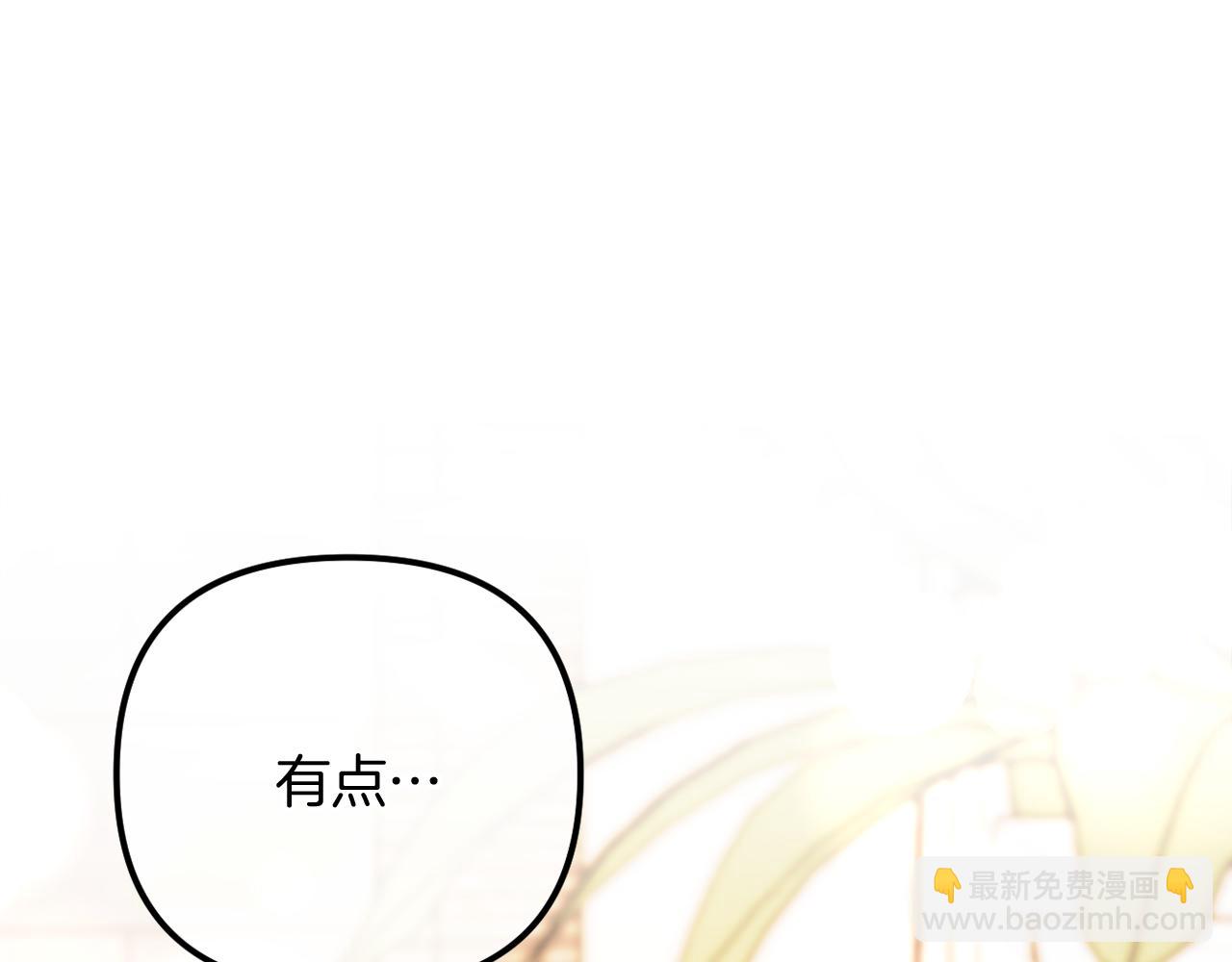 《改变嫂子的BE结局》第59话 幸福婚礼 第31页