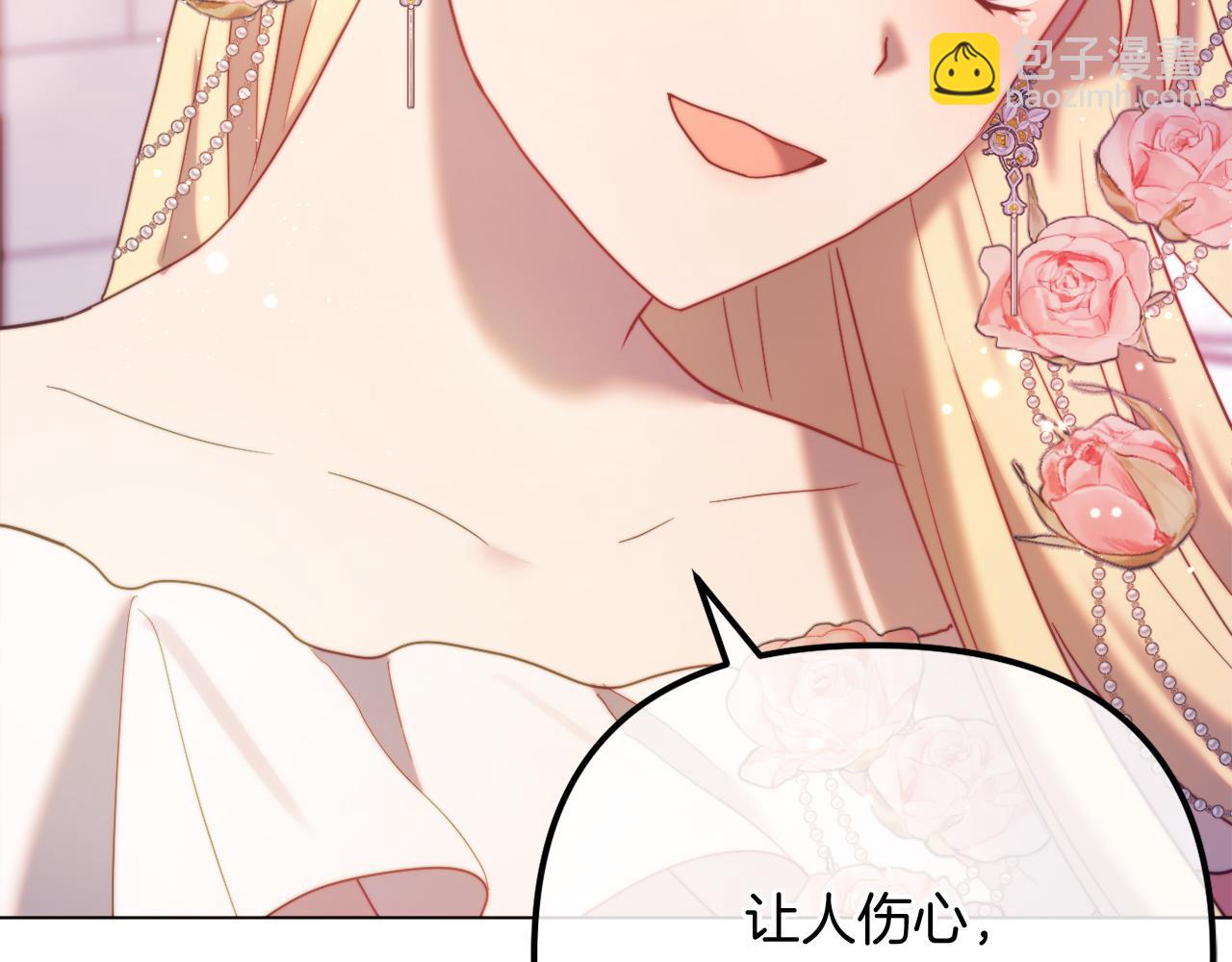 《改变嫂子的BE结局》第59话 幸福婚礼 第33页