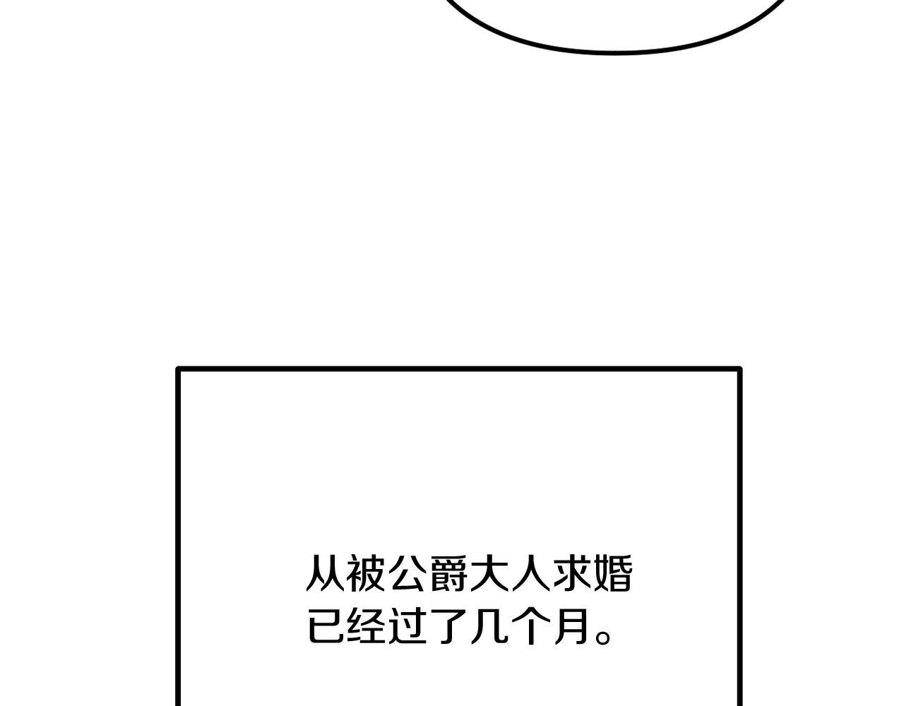 《改变嫂子的BE结局》第59话 幸福婚礼 第37页