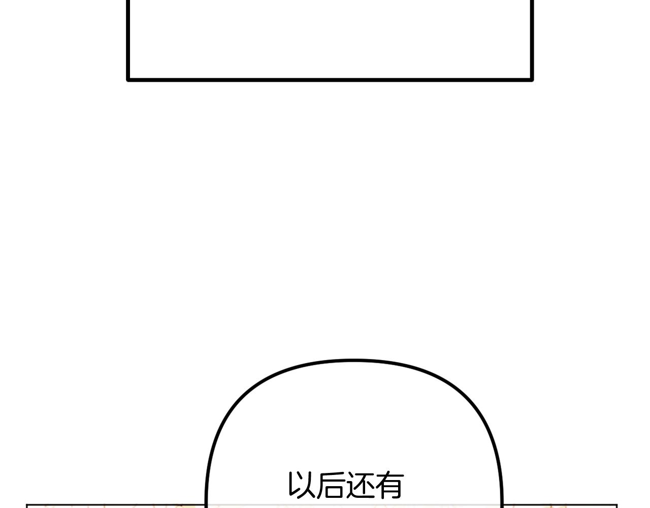 《改变嫂子的BE结局》第59话 幸福婚礼 第38页