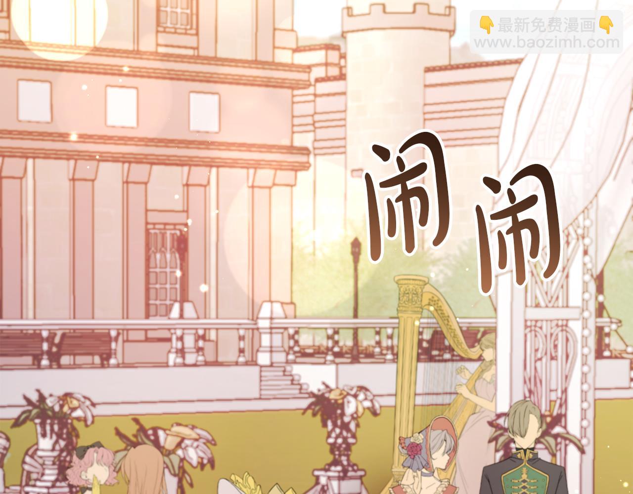 《改变嫂子的BE结局》第59话 幸福婚礼 第3页